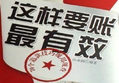 北京讨债追债公司：﻿债务抵销是如何进···