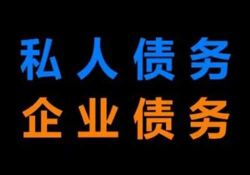 北京催债：债权人死亡后债务人承担吗
