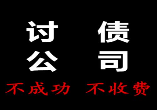 北京讨债收账公司：﻿因讨债被寻衅滋事···