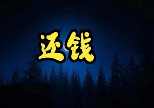 北京收账公司：一方死亡后的财产债务谁···